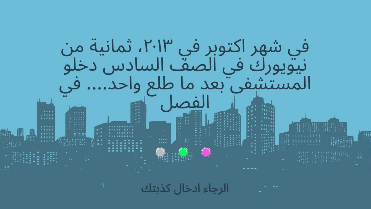 لعبة بروبقاندا - لعبة جماعية اونلاين Screenshot 2
