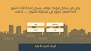 لعبة بروبقاندا - لعبة جماعية اونلاين Screenshot 8