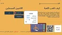 لعبة بروبقاندا - لعبة جماعية اونلاين Screenshot 1