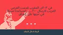 لعبة بروبقاندا - لعبة جماعية اونلاين Screenshot 5