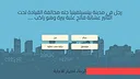 لعبة بروبقاندا - لعبة جماعية اونلاين Screenshot 3