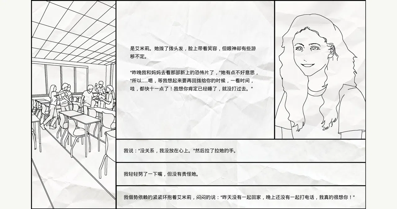 茧房Echo Screenshot 0