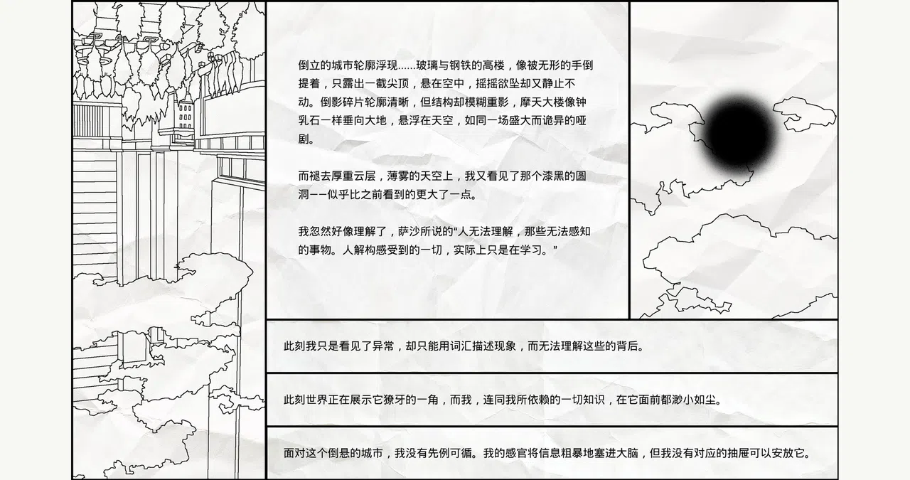 茧房Echo Screenshot 2