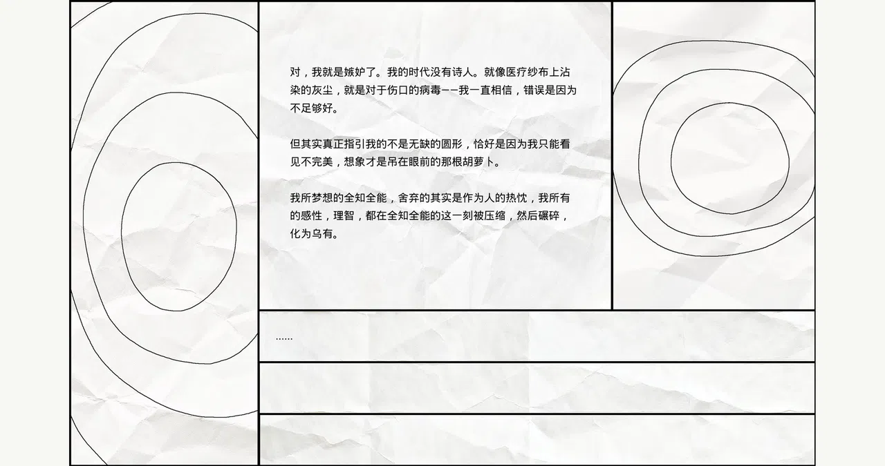 茧房Echo Screenshot 3
