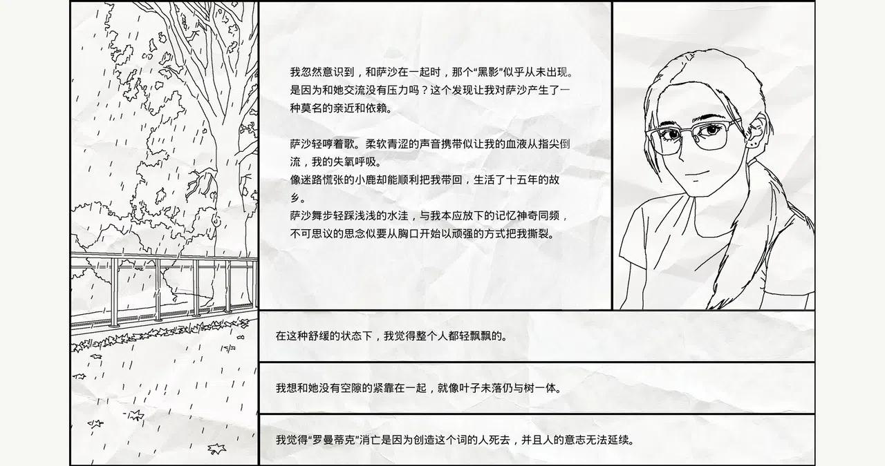 茧房Echo Screenshot 1