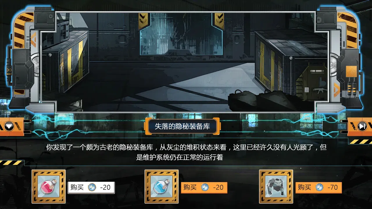 熵减协议-The Entropy Directive Screenshot 8