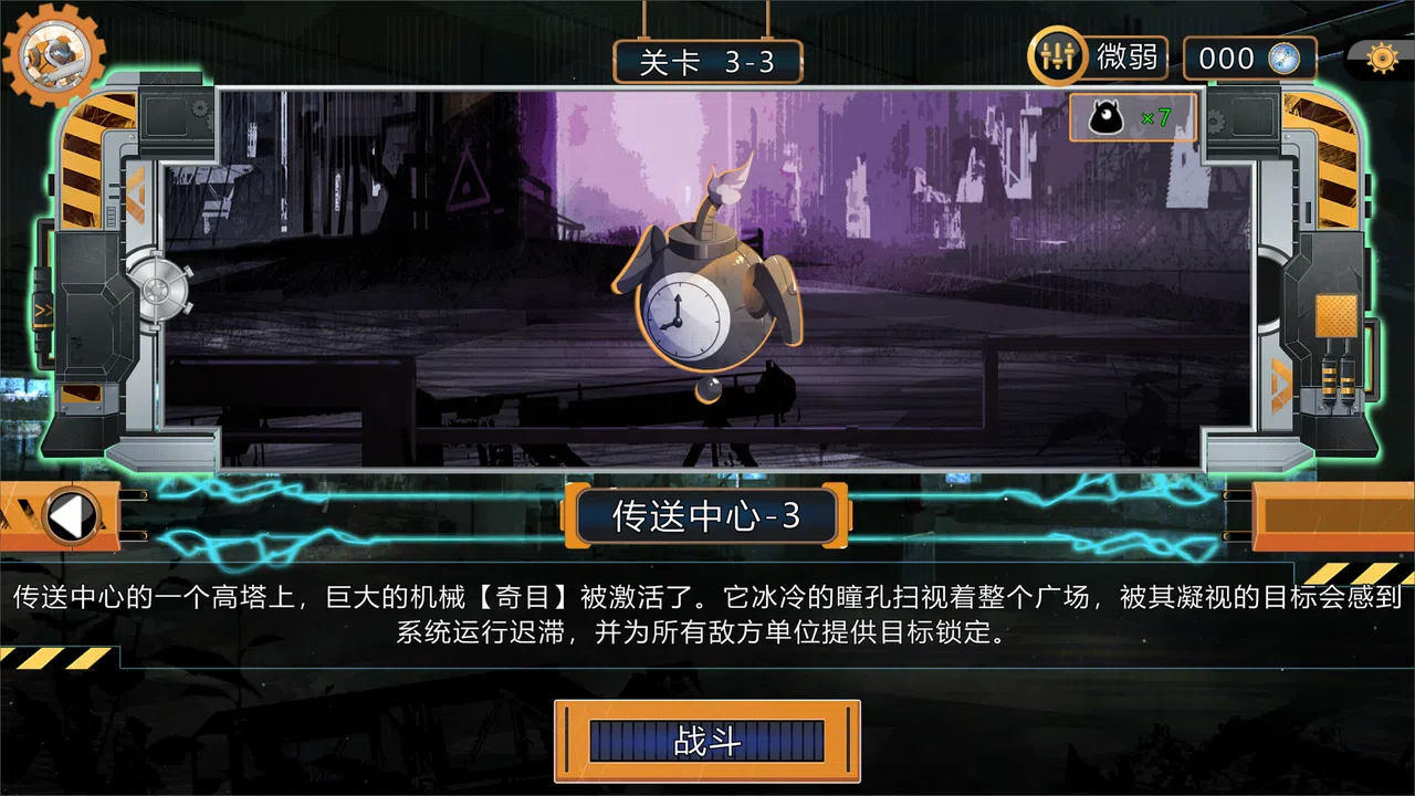 熵减协议-The Entropy Directive Screenshot 7