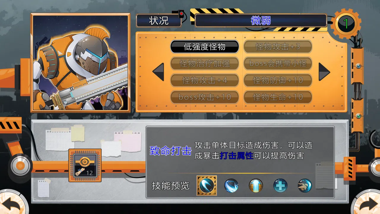 熵减协议-The Entropy Directive Screenshot 0