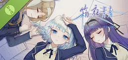 The Garden of Youth demo