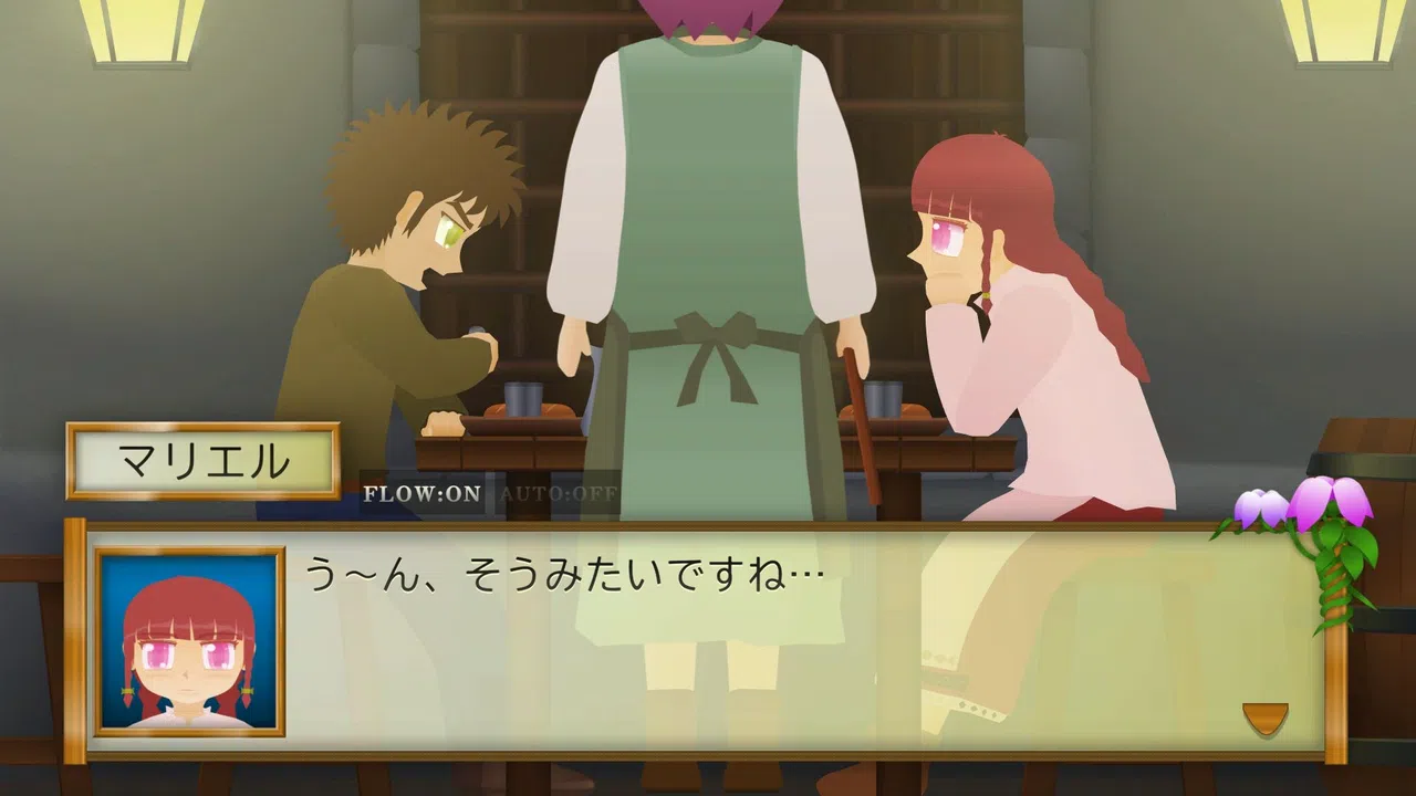 ま～する -第１章- Screenshot 0