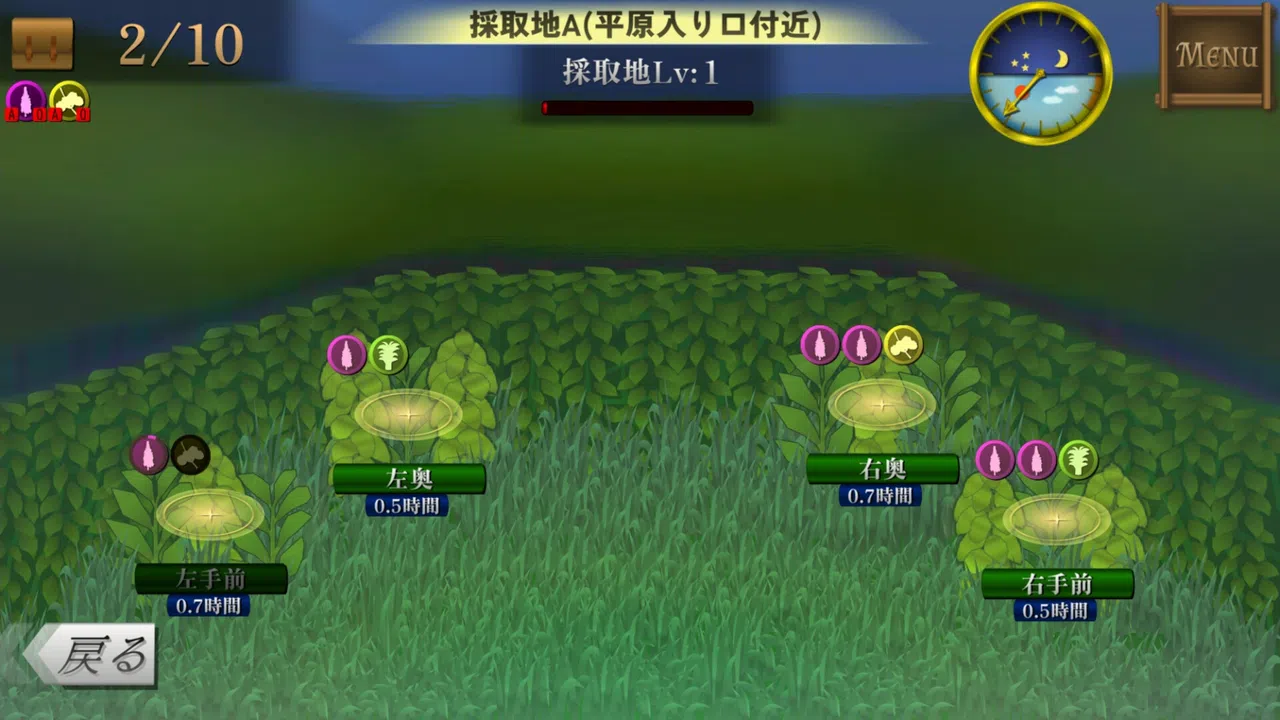 ま～する -第１章- Screenshot 5