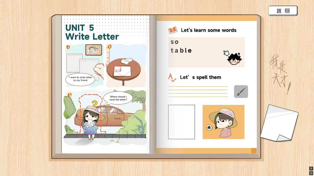 神游课本 Demo Screenshot 5