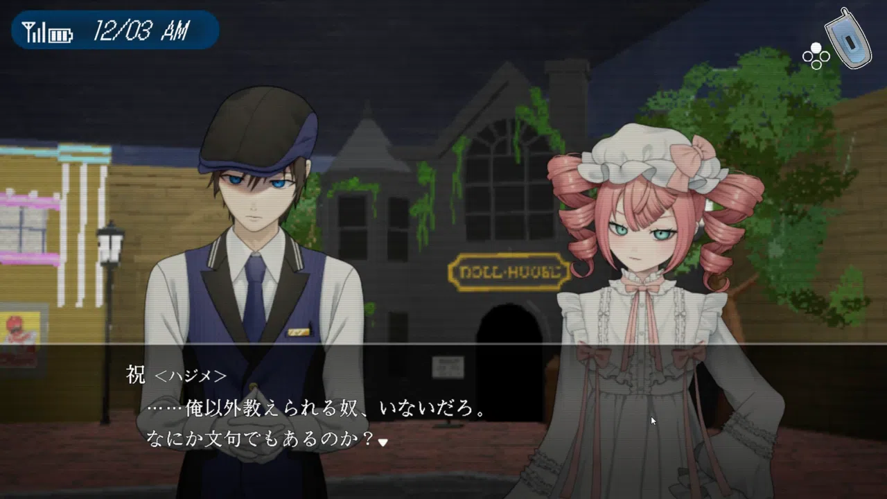 1999TOKOYO Building Screenshot 0