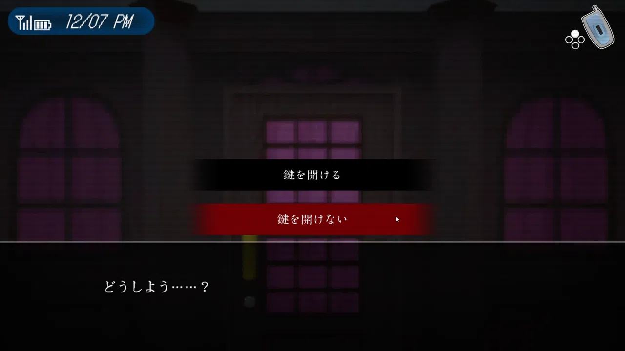 1999TOKOYO Building Screenshot 6