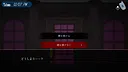 1999TOKOYO Building Screenshot 6