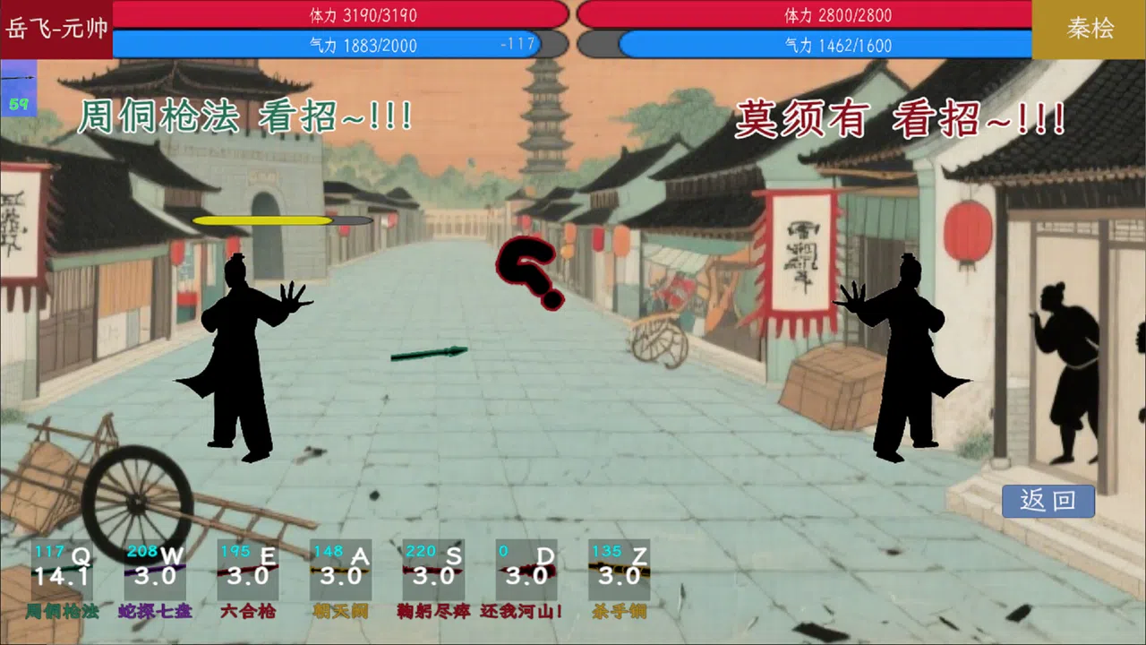 侠见五十年 Demo Screenshot 4