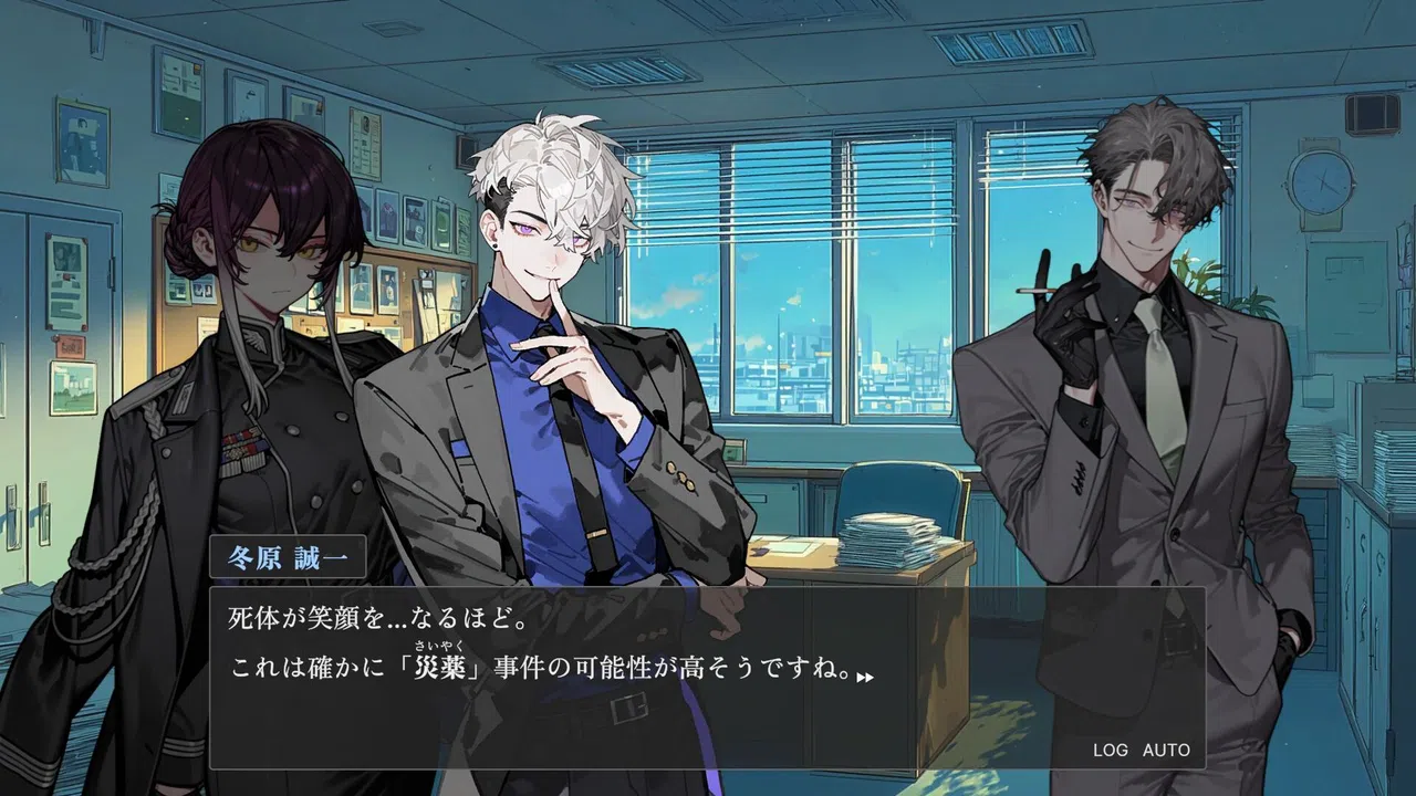 D.D.D. 災薬対策課 Screenshot 0