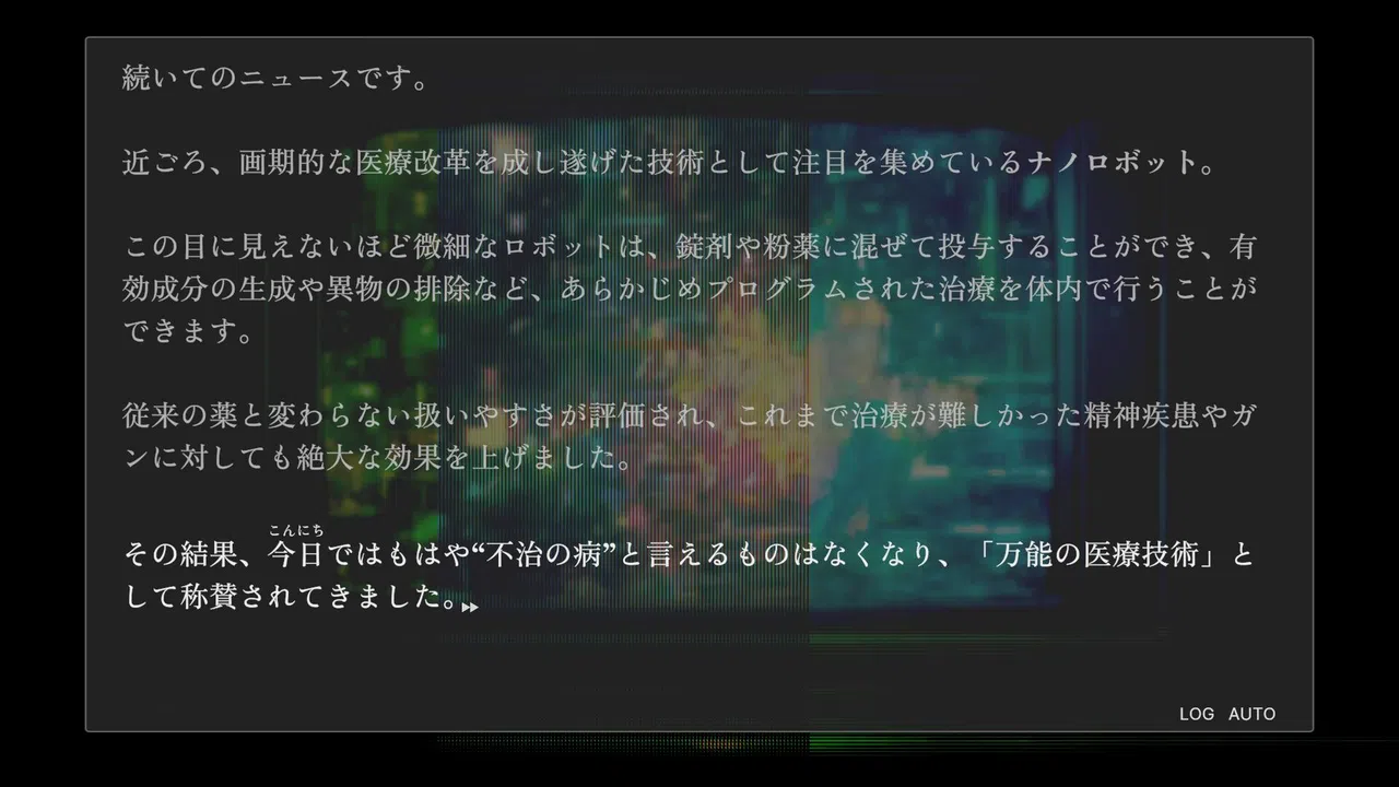 D.D.D. 災薬対策課 Screenshot 4