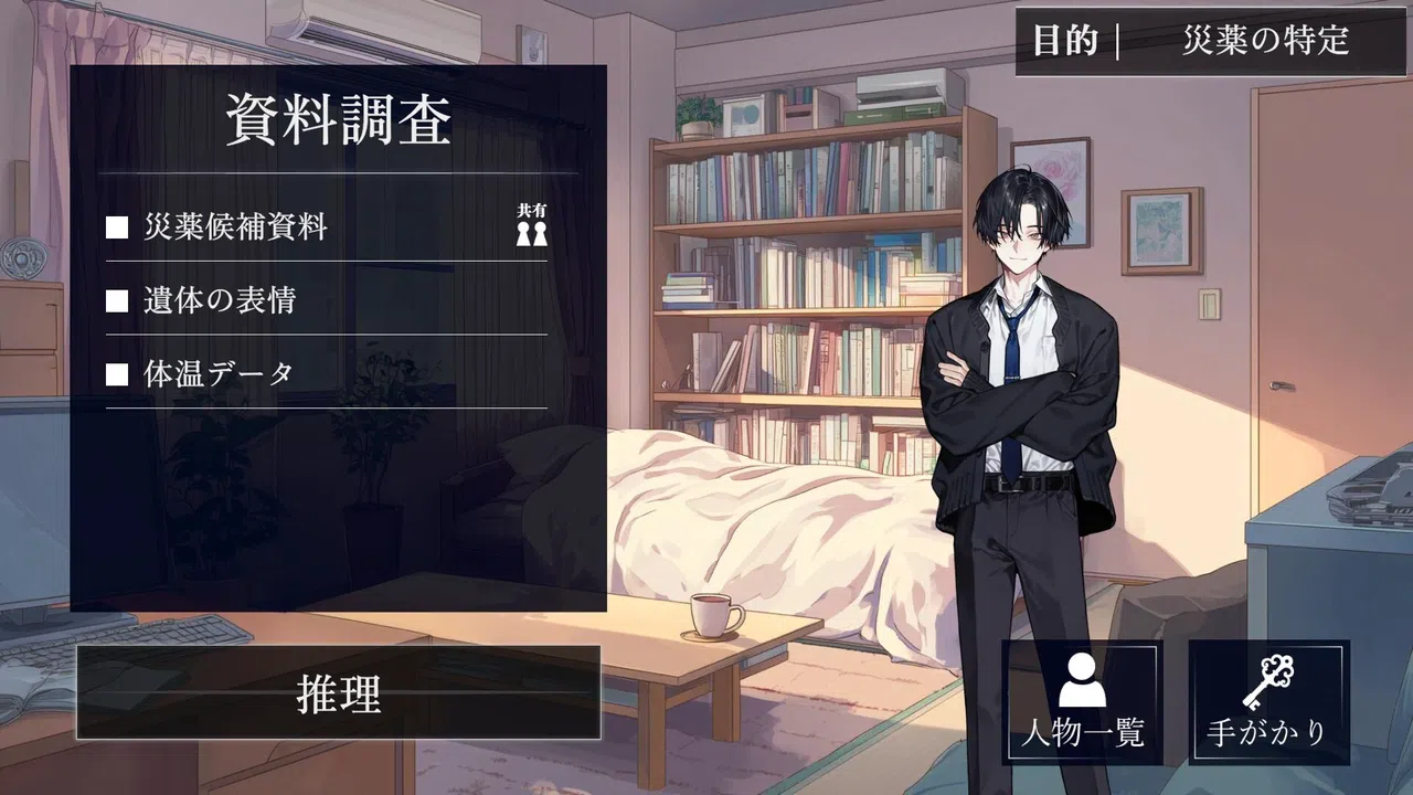D.D.D. 災薬対策課 Screenshot 2