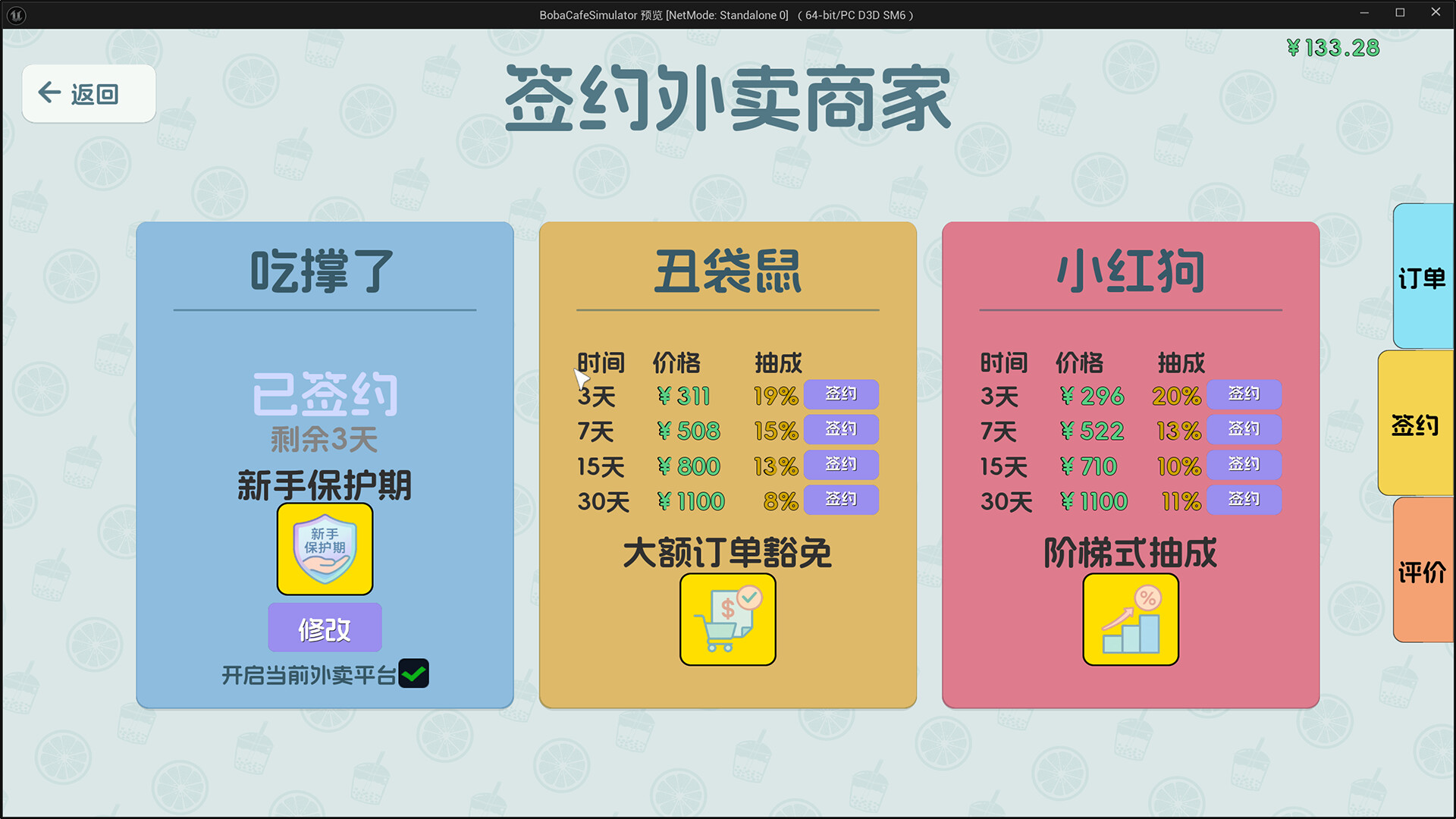 Boba Cafe Simulator Demo Screenshot 5