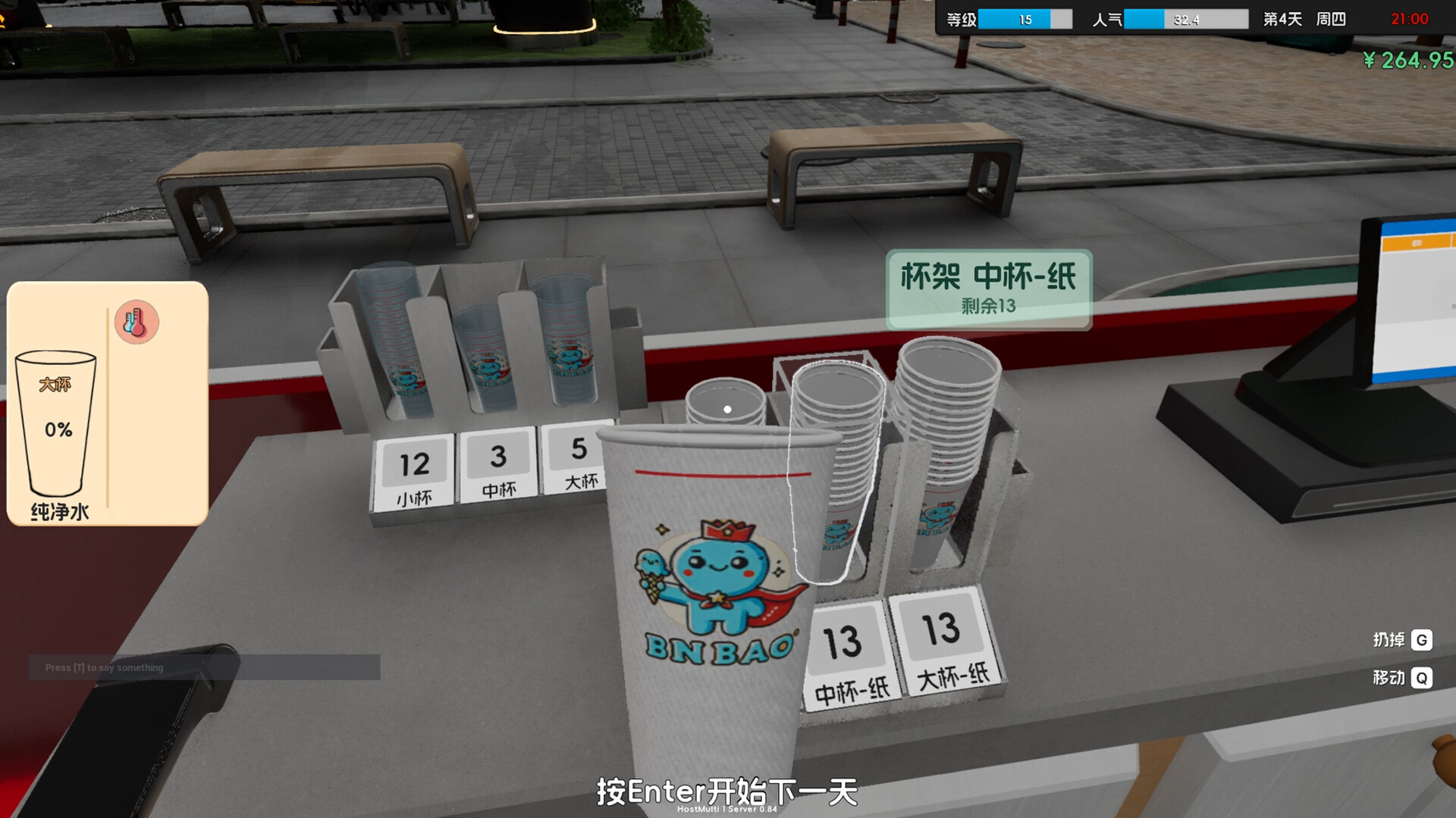 Boba Cafe Simulator Demo Screenshot 18