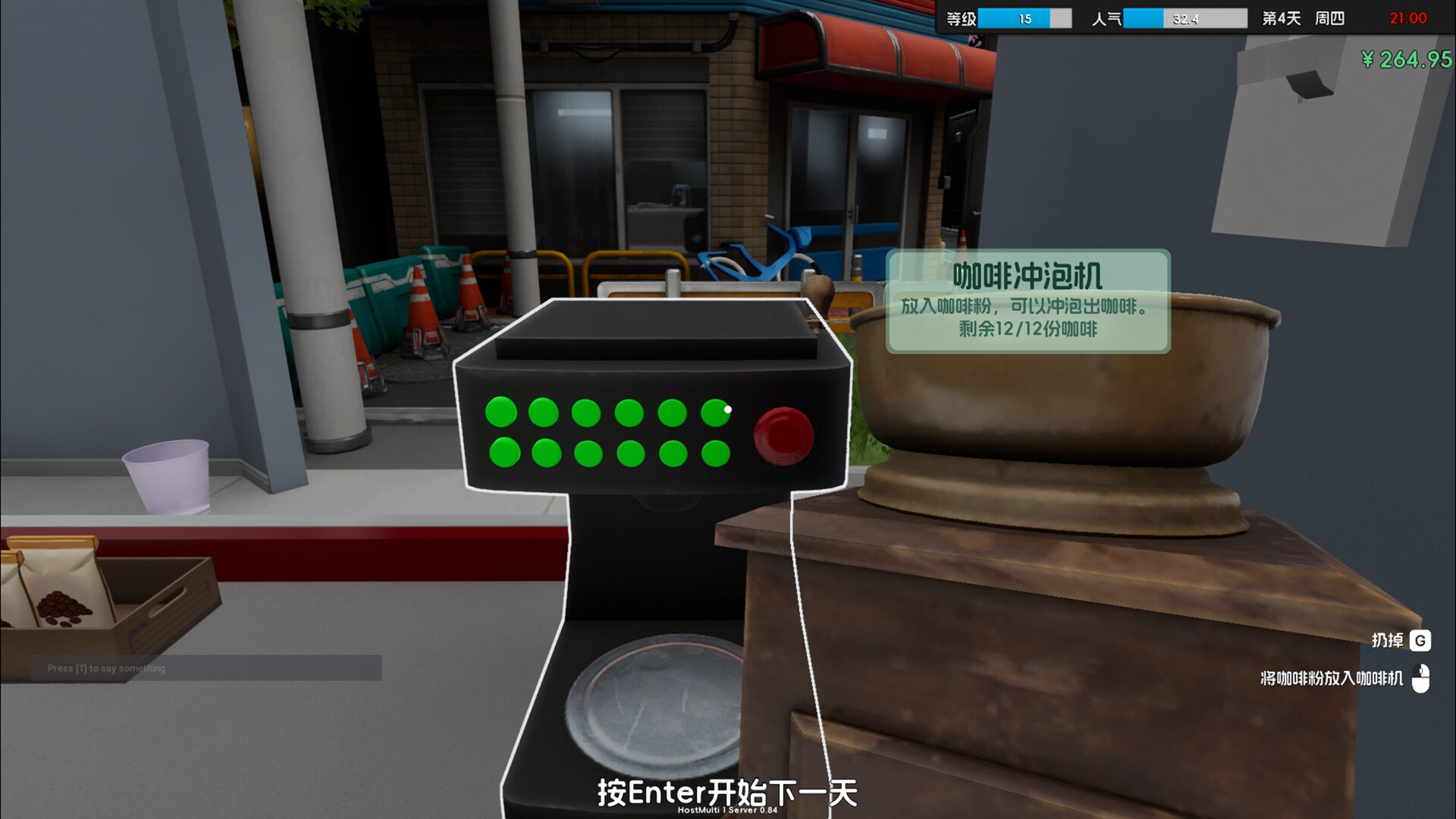 Boba Cafe Simulator Demo Screenshot 13