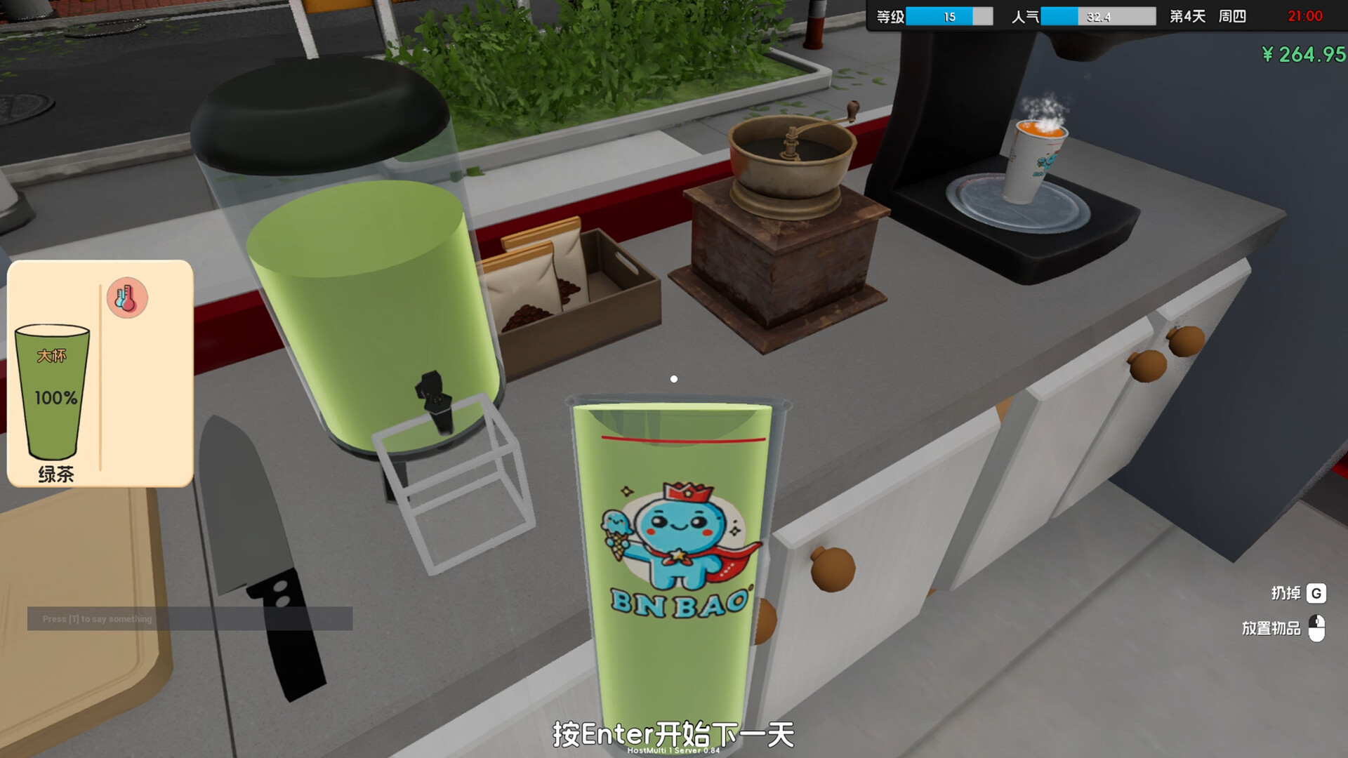 Boba Cafe Simulator Demo Screenshot 0