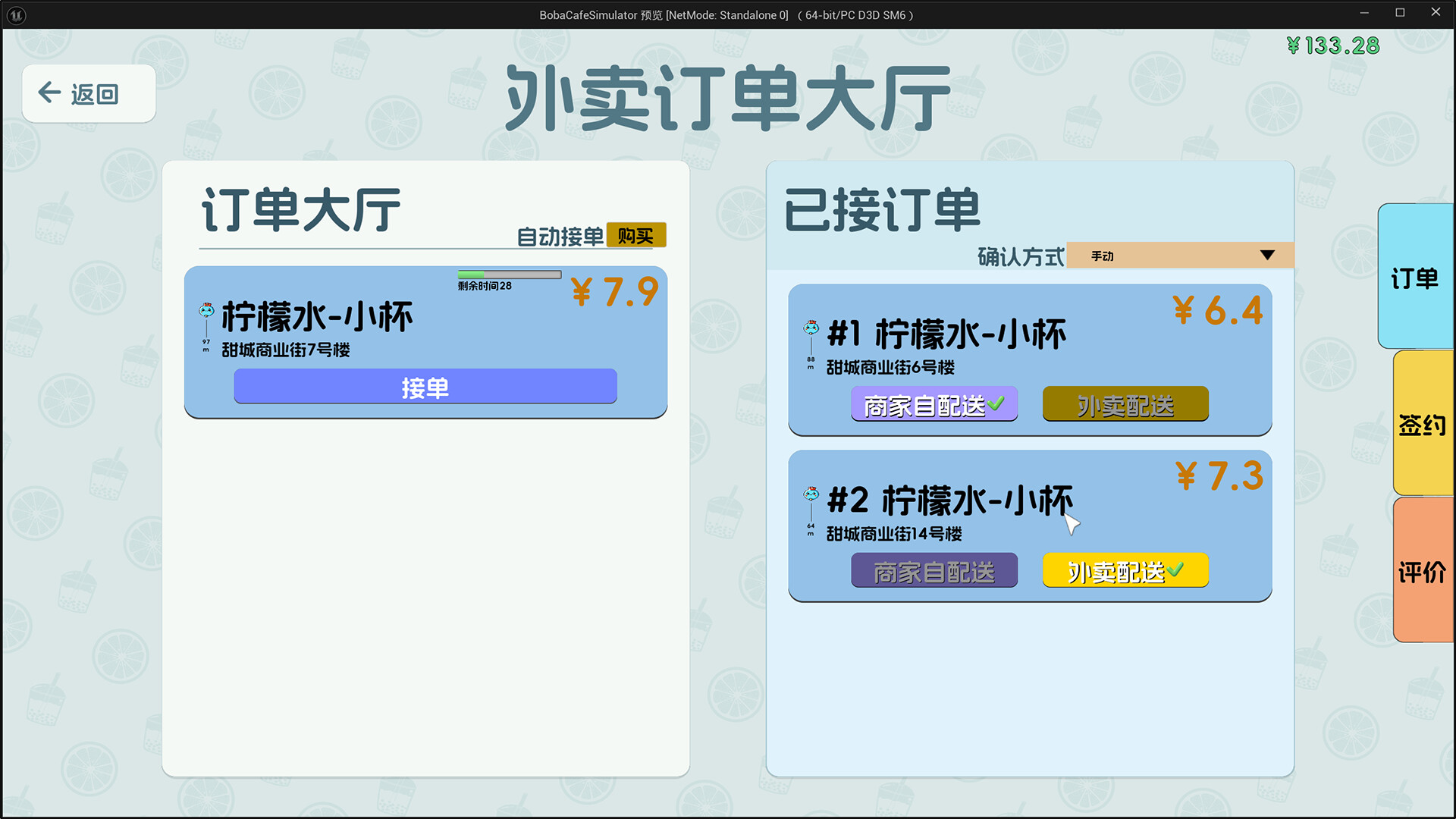 Boba Cafe Simulator Demo Screenshot 40