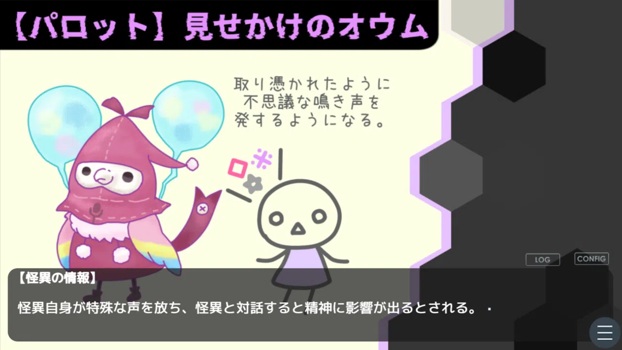 怪異ジャッジ・ドリーミー Screenshot 2