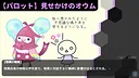 怪異ジャッジ・ドリーミー Screenshot 2