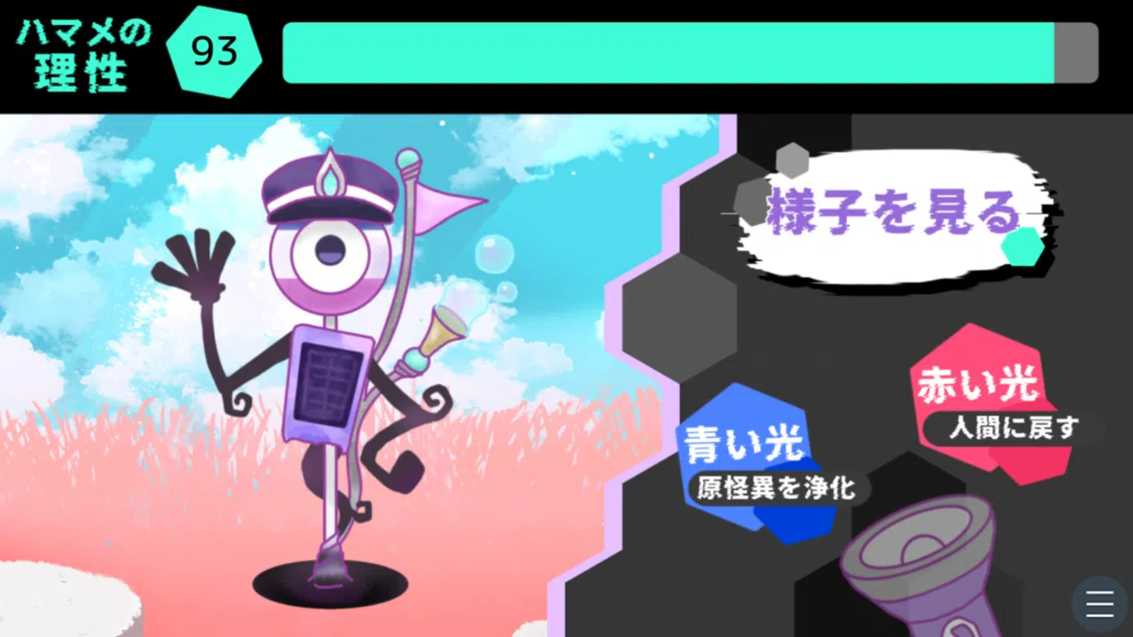 怪異ジャッジ・ドリーミー Screenshot 4