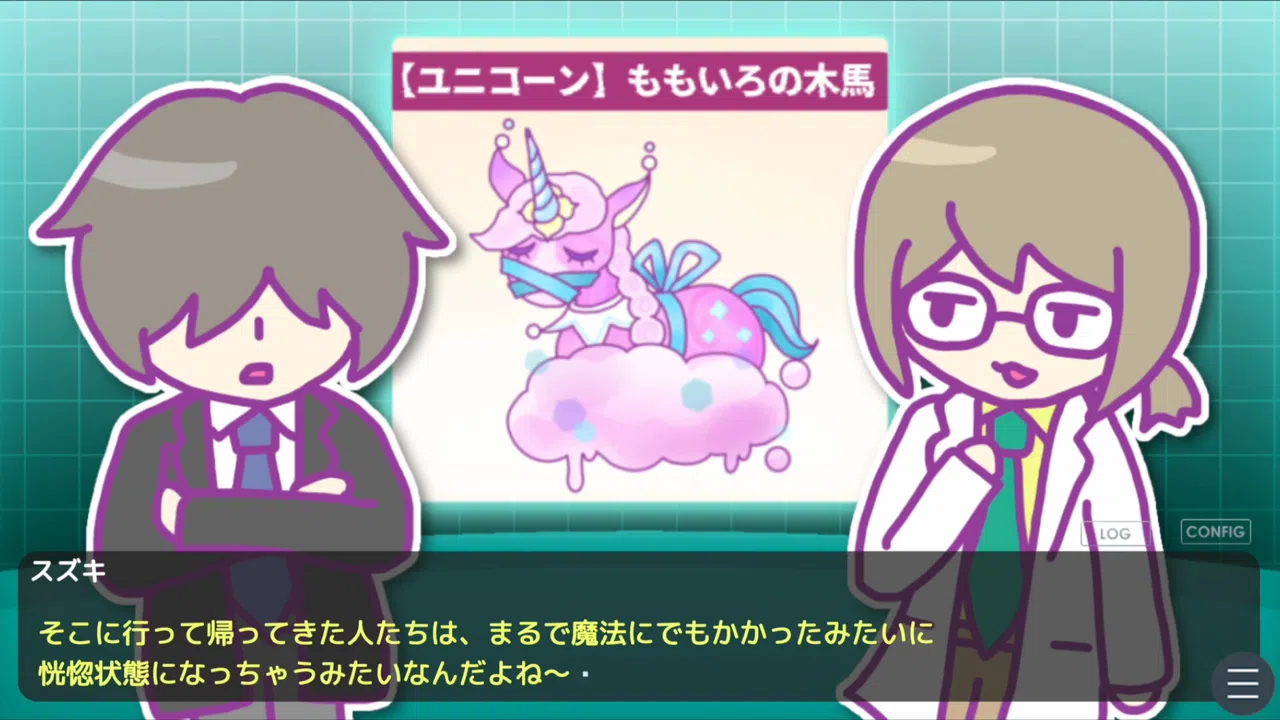 怪異ジャッジ・ドリーミー Screenshot 3