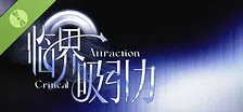 临界吸引力 Demo