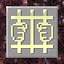 Iron Fist icon