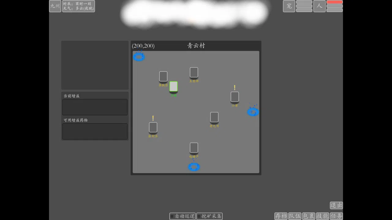 文字九州修仙 Screenshot 6