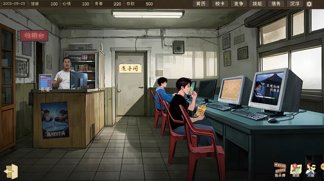 程序员的刻板印象 Screenshot 3