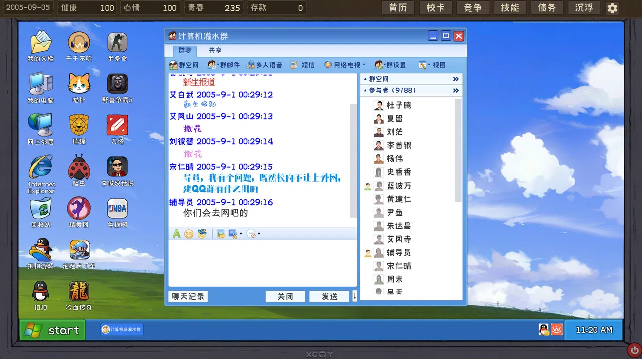 程序员的刻板印象 Screenshot 4