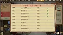 程序员的刻板印象 Screenshot 6