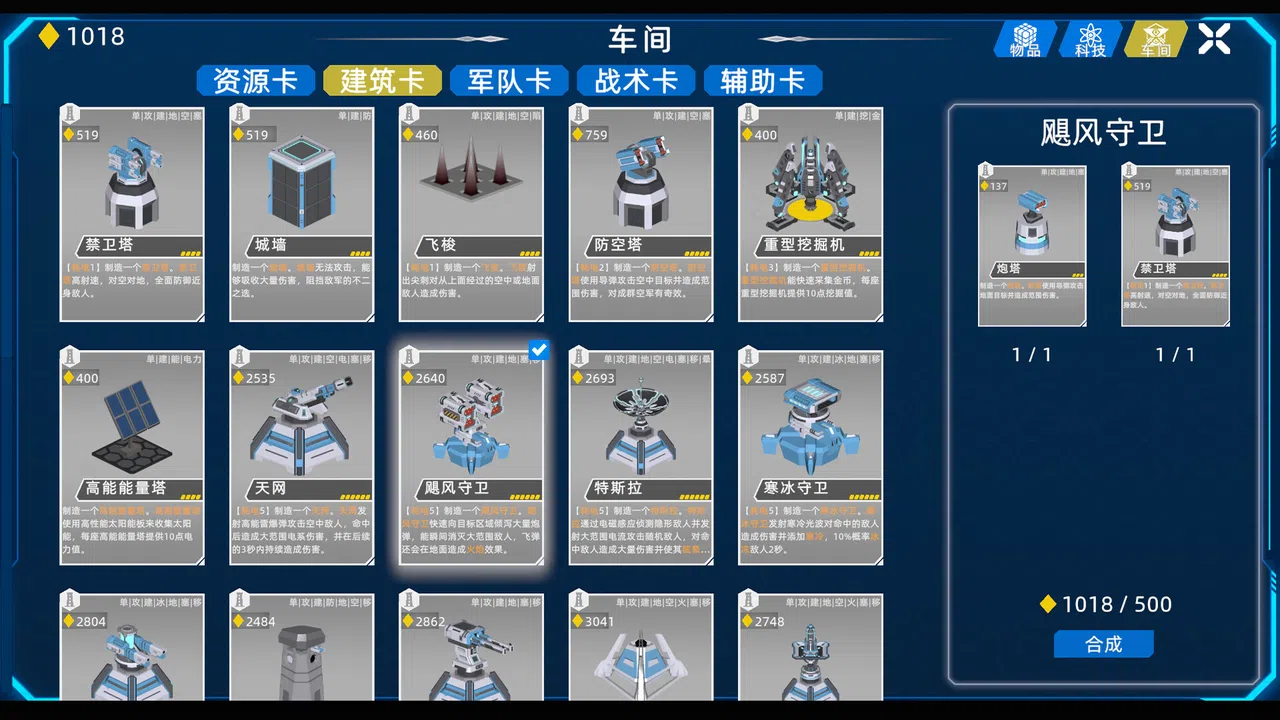 异星战争 Screenshot 6