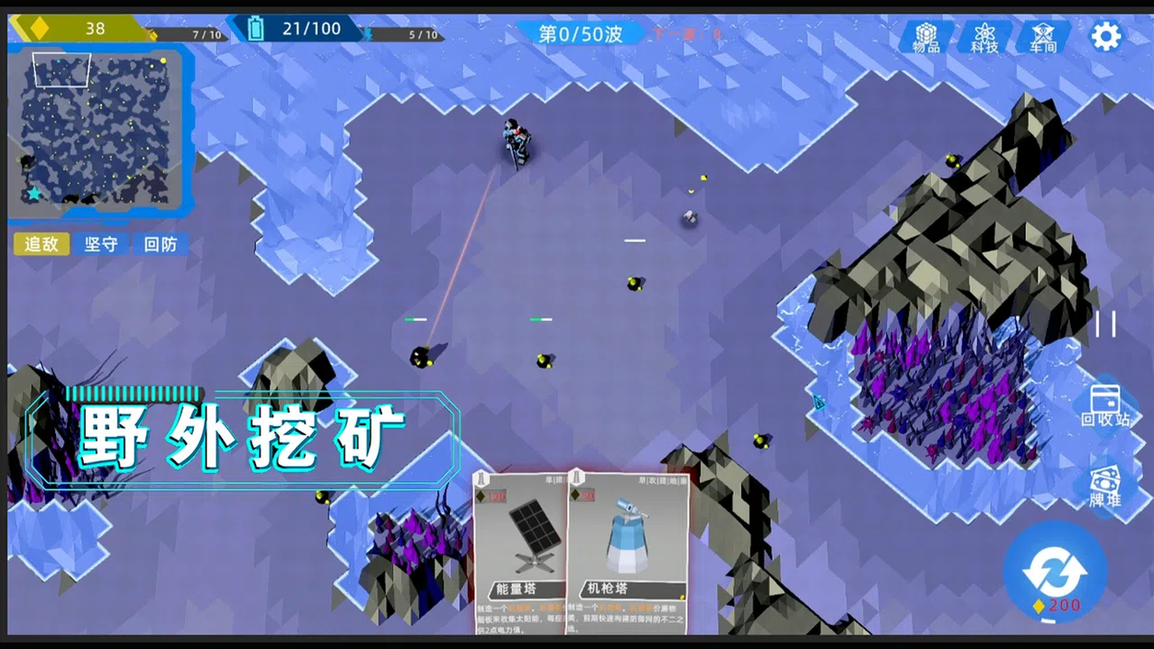 异星战争 Screenshot 2