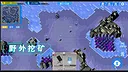 异星战争 Screenshot 2