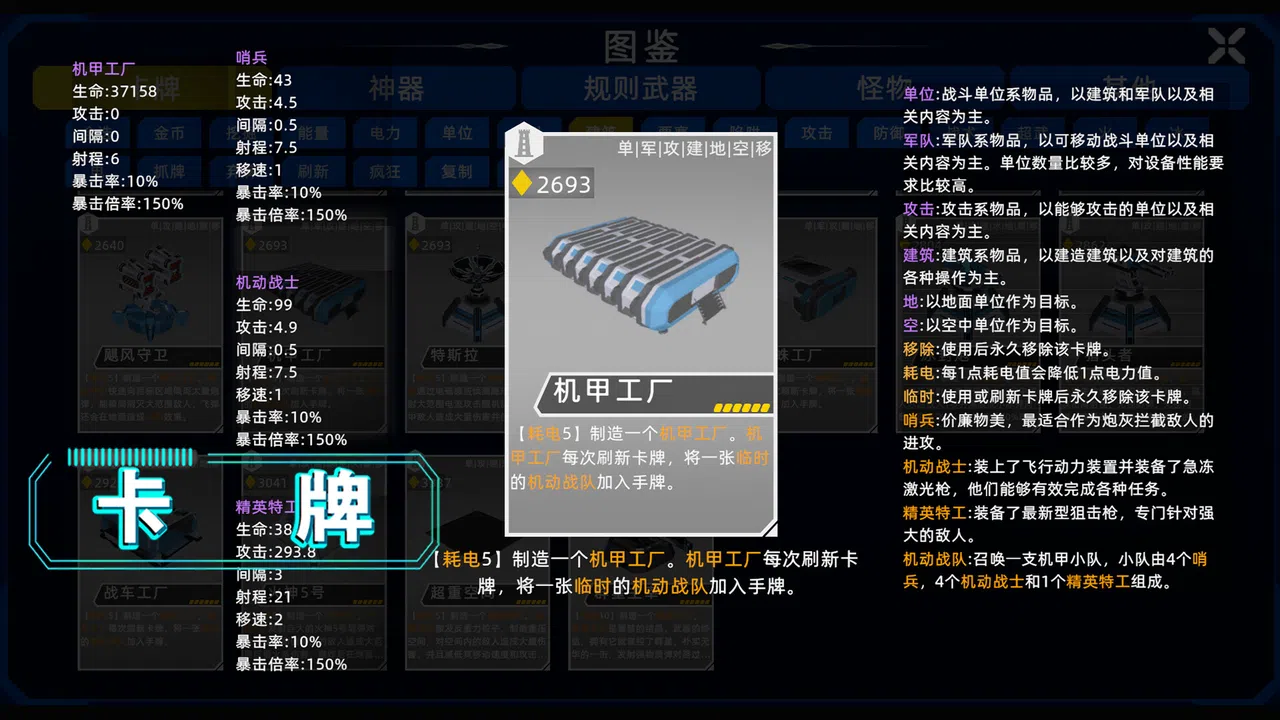 异星战争 Screenshot 3
