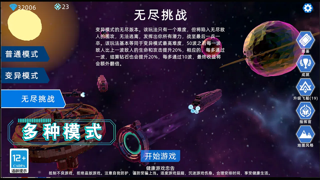 异星战争 Screenshot 7