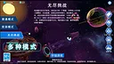 异星战争 Screenshot 7