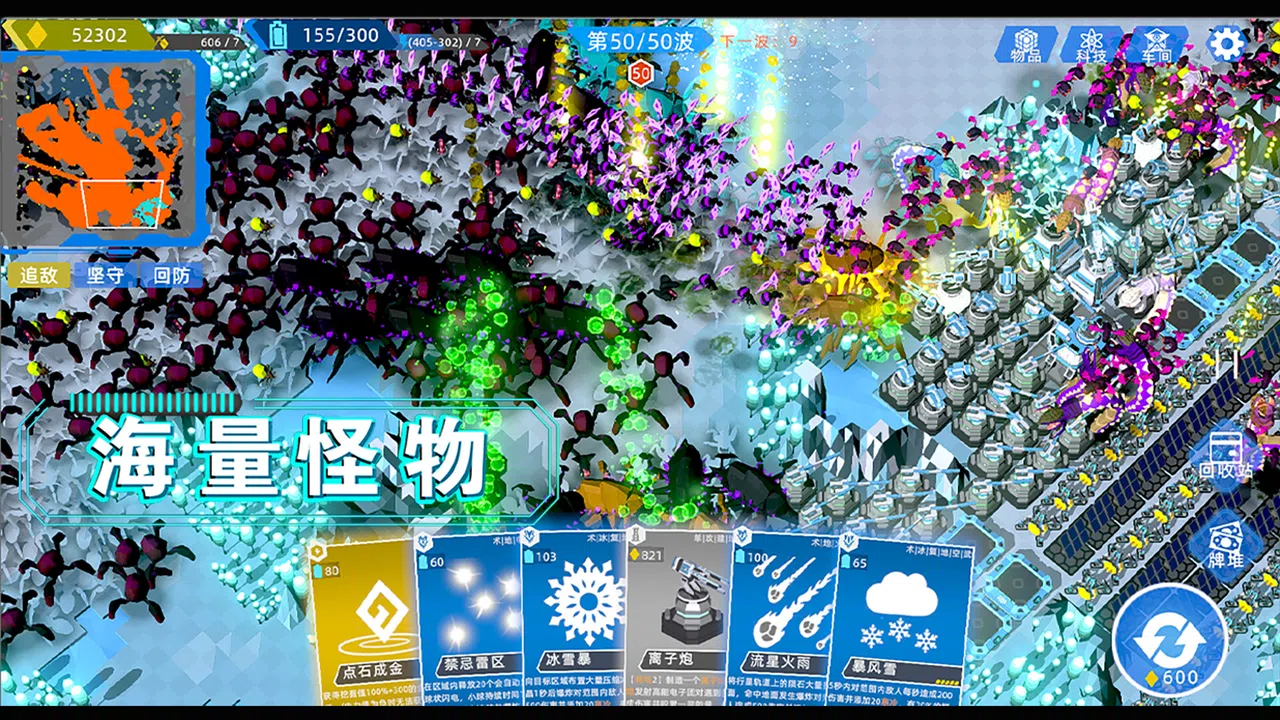 异星战争 Screenshot 0