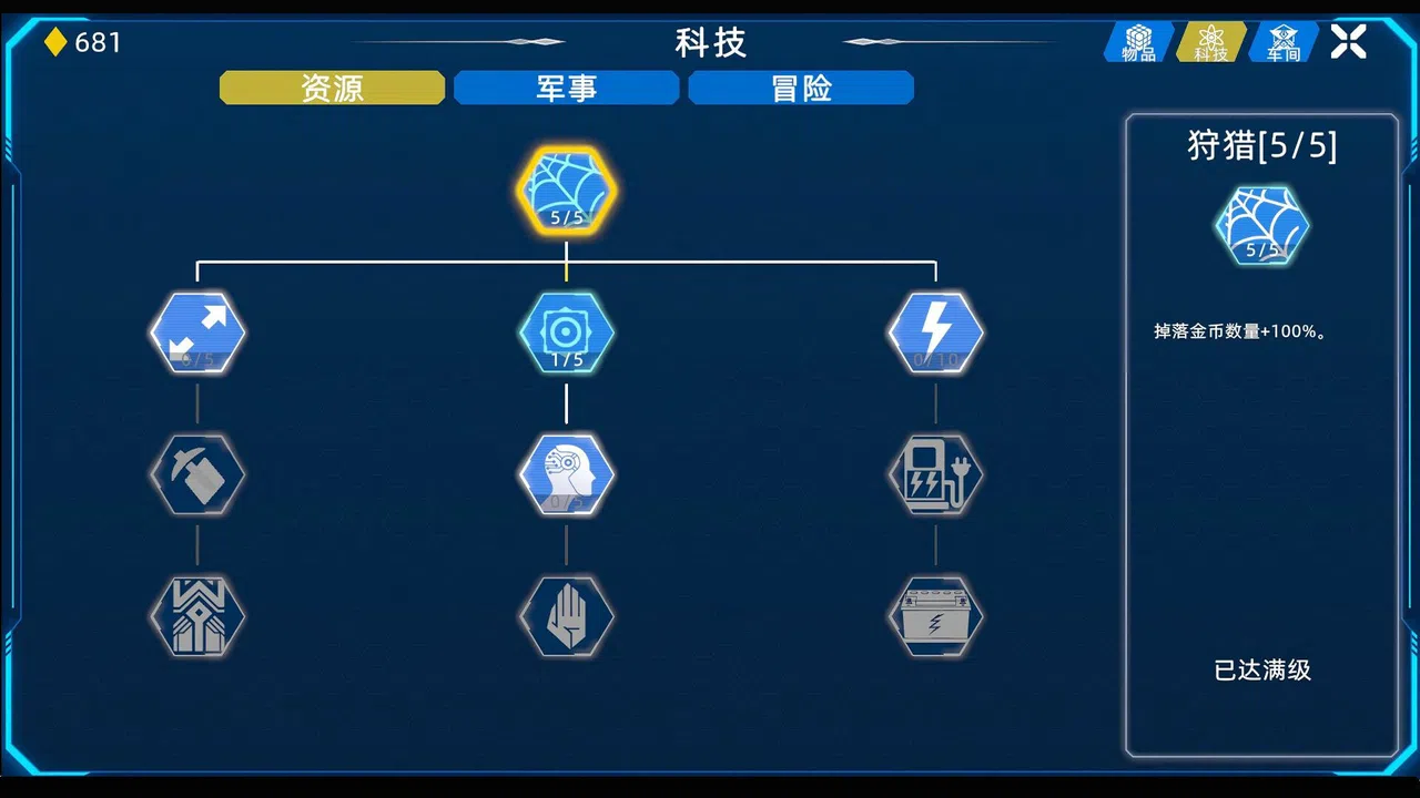 异星战争 Screenshot 5