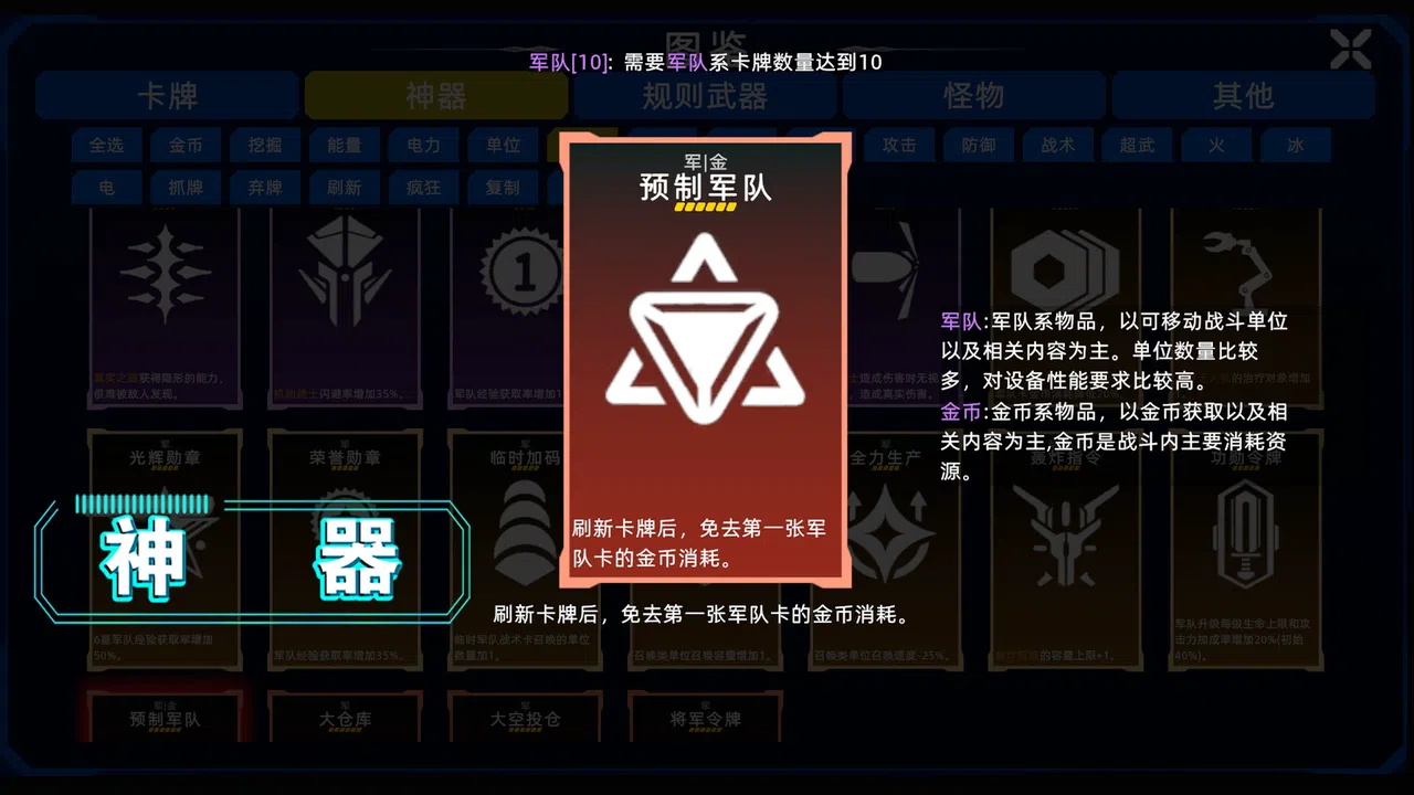 异星战争 Screenshot 4