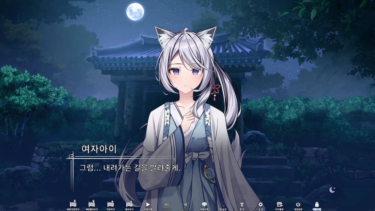 in the Blue Moonlight Screenshot 0