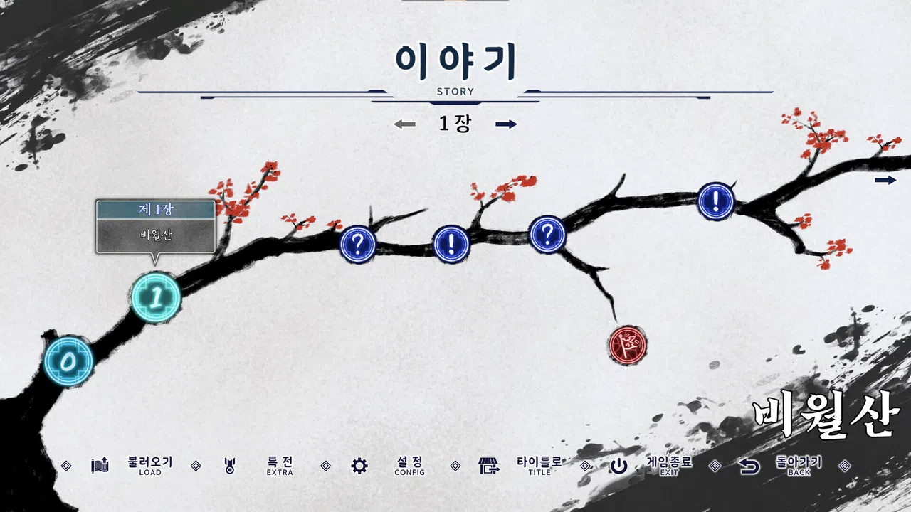 in the Blue Moonlight Screenshot 5