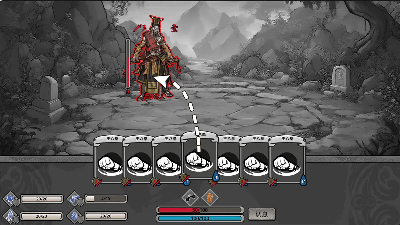 Wasteland Xia: A Tale Screenshot 3